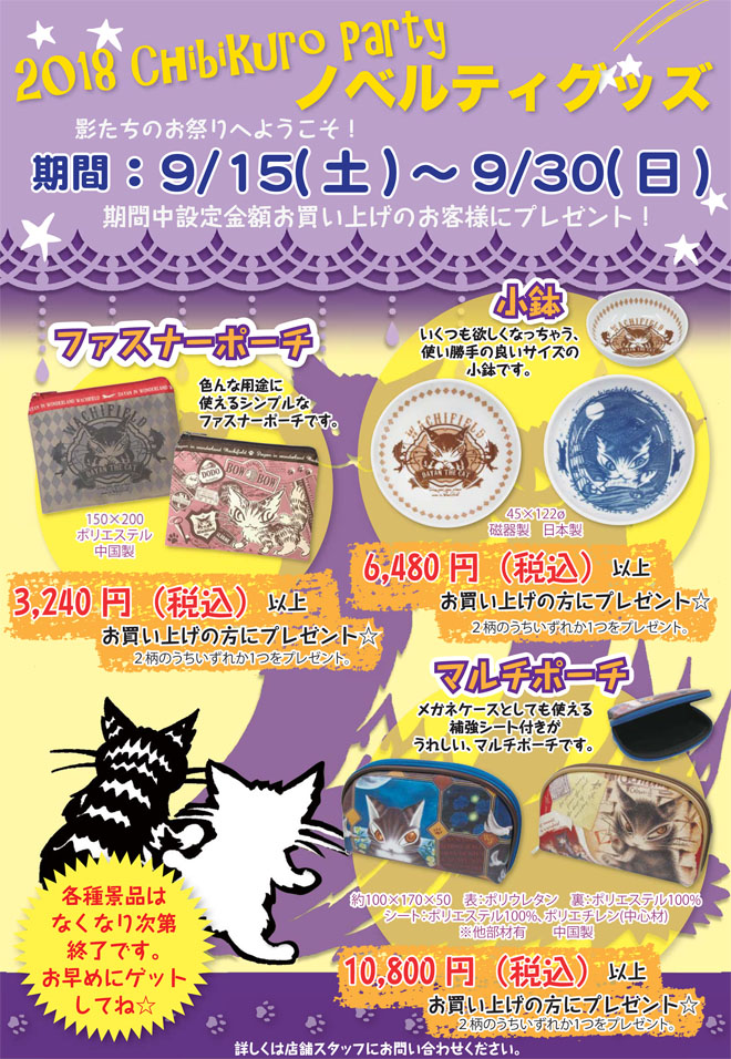ダヤンのイベント内容