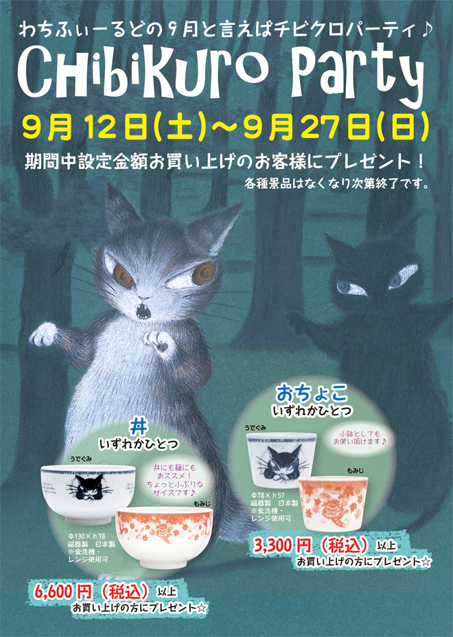 ダヤンのイベント内容