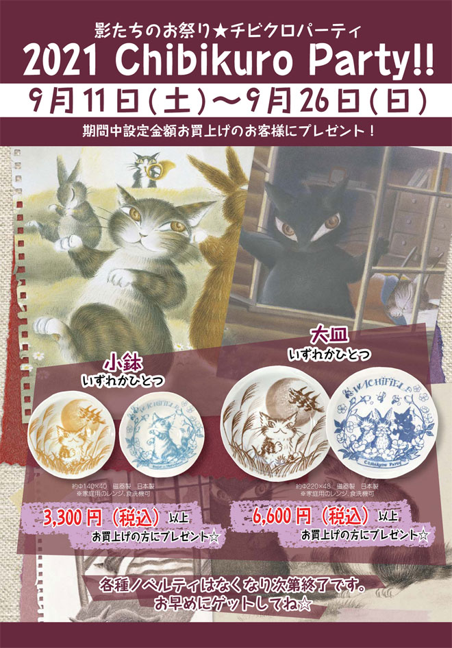 ダヤンのイベント内容