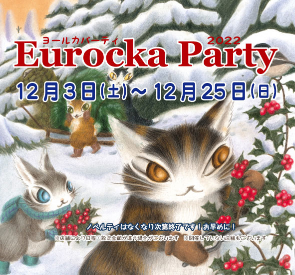 わちふぃーるど ダヤン こねこ会議トレジャーボックス