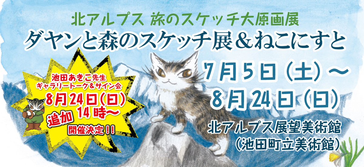 わちふぃーるど　ダヤン　EVオーバーSW WachiField わちふぃーるどオフィシャル・ウェブサイト