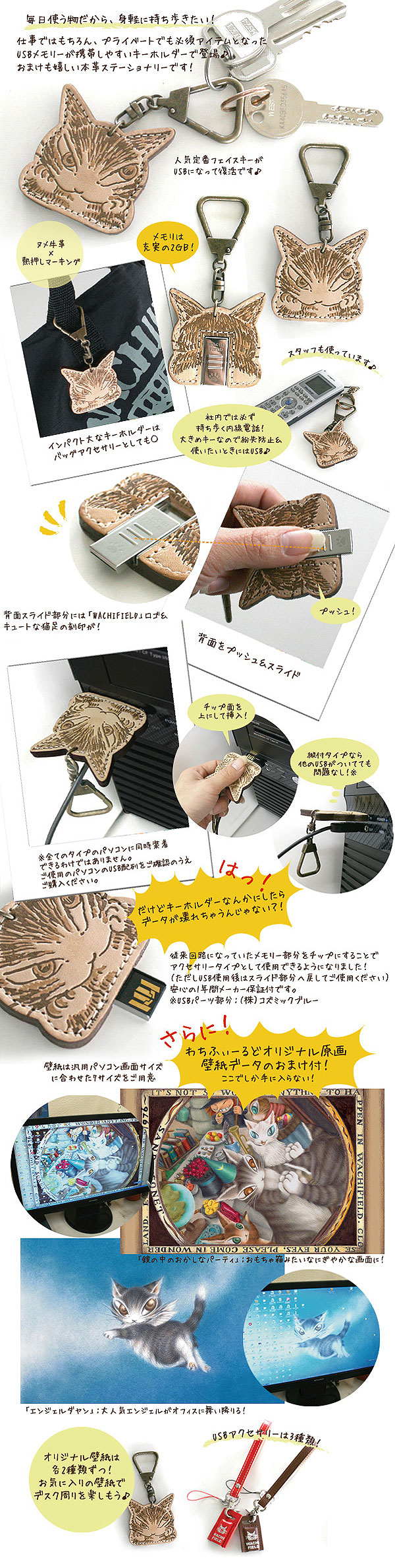 ダヤンフェイスＵＳＢメモリーキー　ベージュ