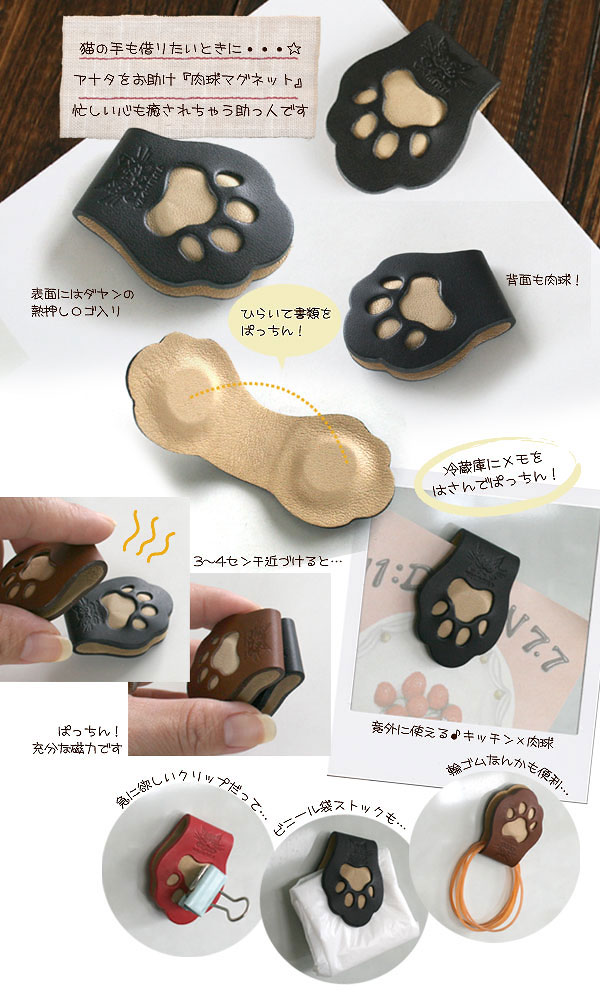 肉球マグクリップ　黒