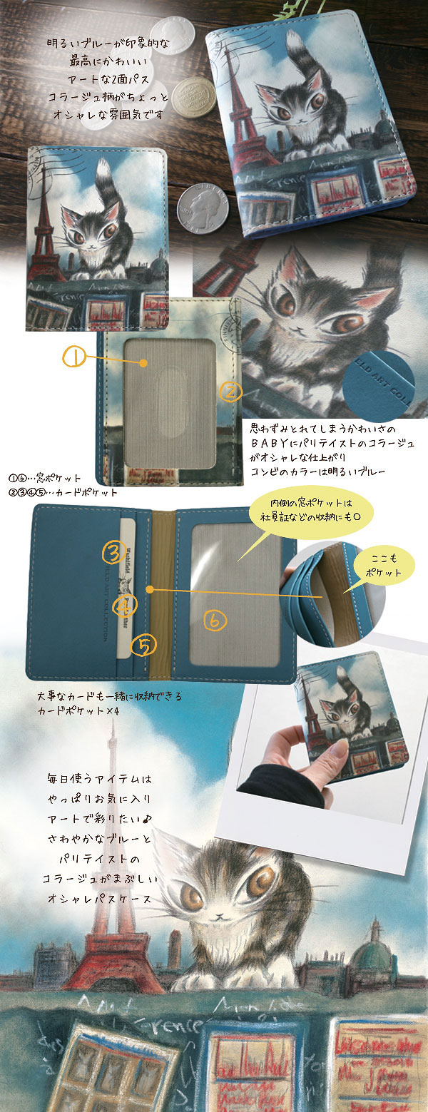 アート２面パス　エッフェル塔