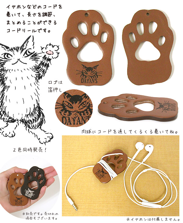 猫手コードリール＃２　ＤＢ