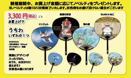 2026utsunomiya wachifield_pop.jpg