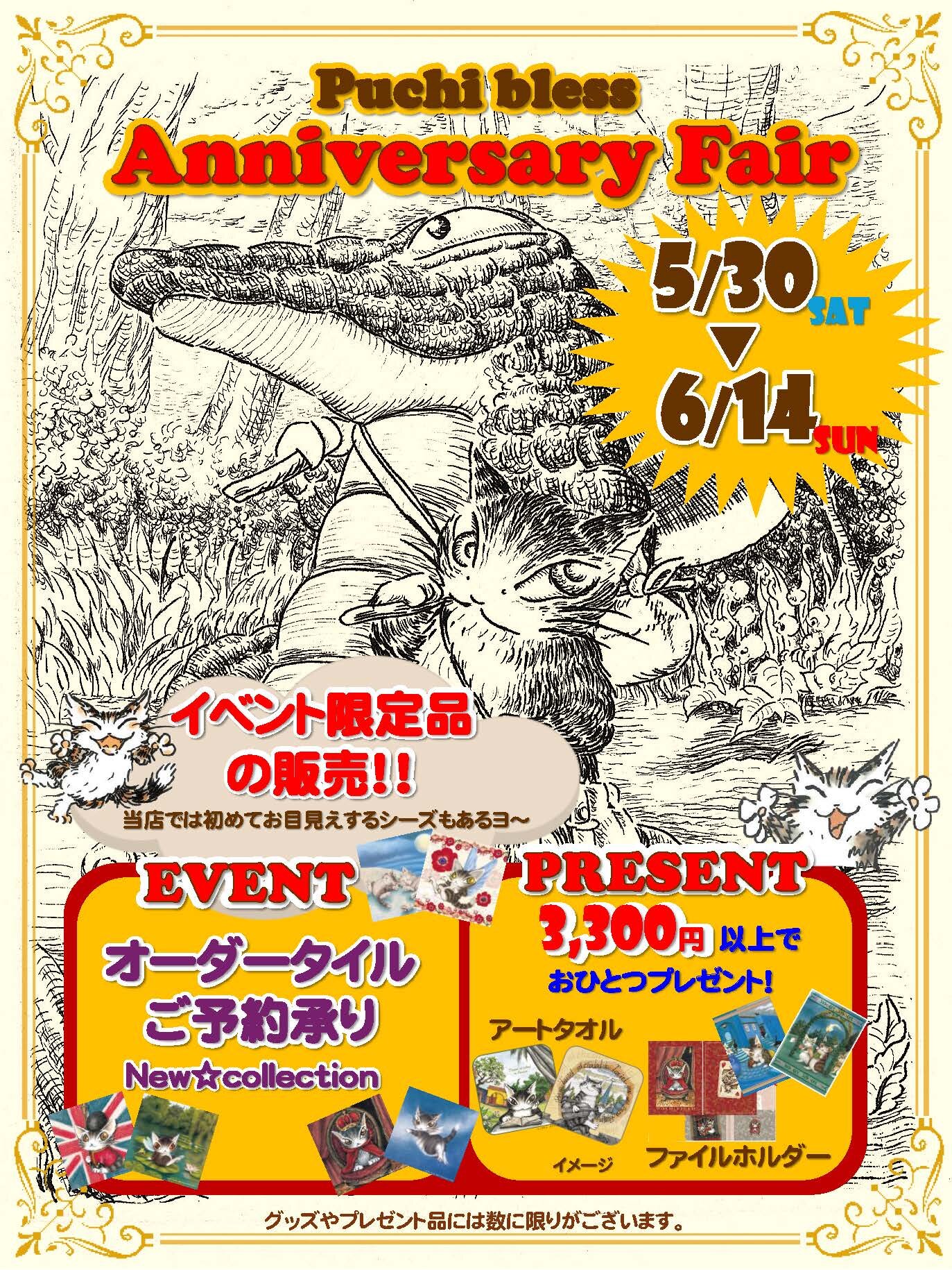 puchi bless_AnniversaryFair_2026.jpg