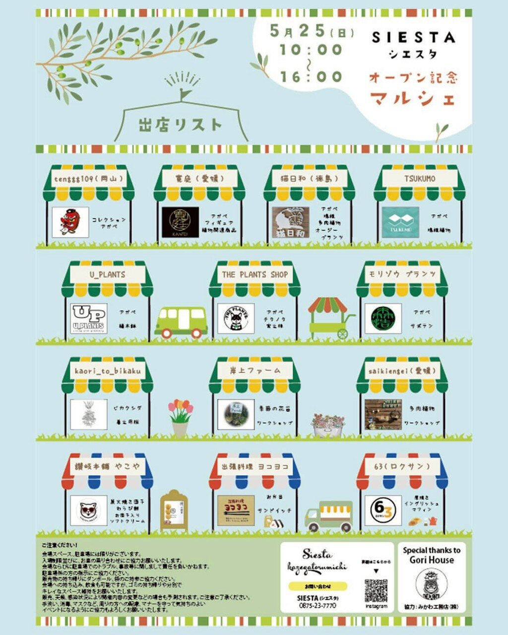 オープン記念マルシェ.jpg