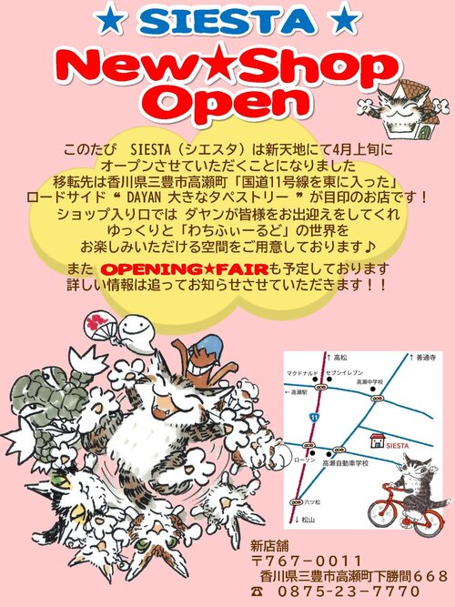 SIESTA NEW SHOP information2025.jpg