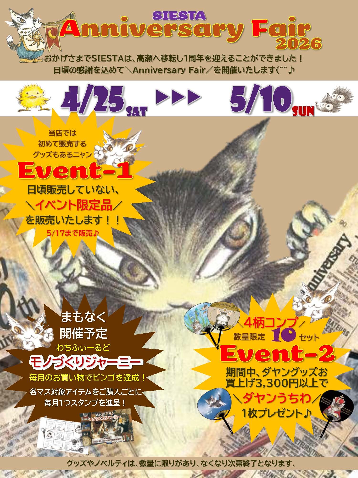 SIESTA_anniversary fair_2026.jpg