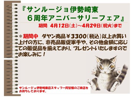 202504sunroojo isesaki.jpg