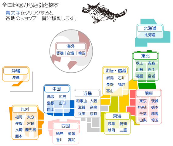 全国地図