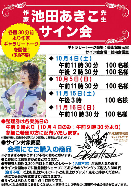 202510yawatahamashibijyutukan_7.jpg
