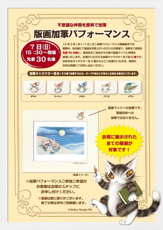 202512maruzen nihonbashi_3.jpg