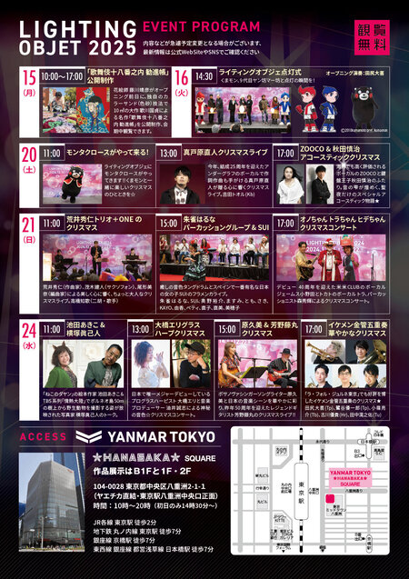 池田あきこサイン会＆講演会