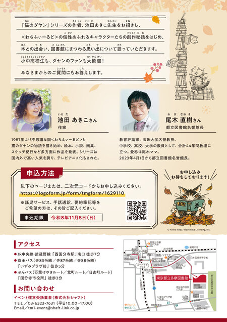 チラシ案（9月24日時点）-2.jpg