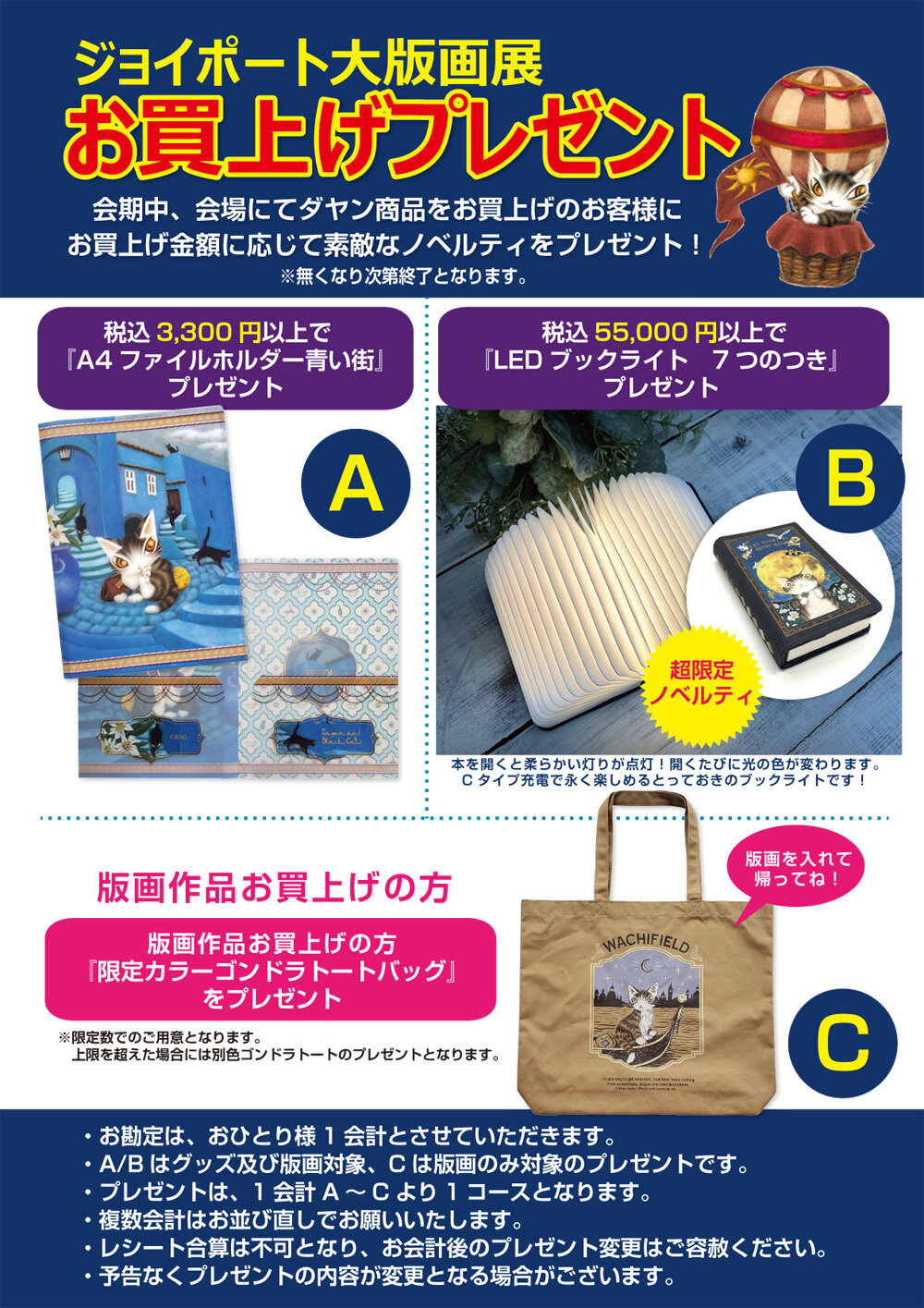 https://www.wachi.co.jp/w_news/ivent/01d19aa05d42d6196a84664dd1240c136c8e45e1.jpg