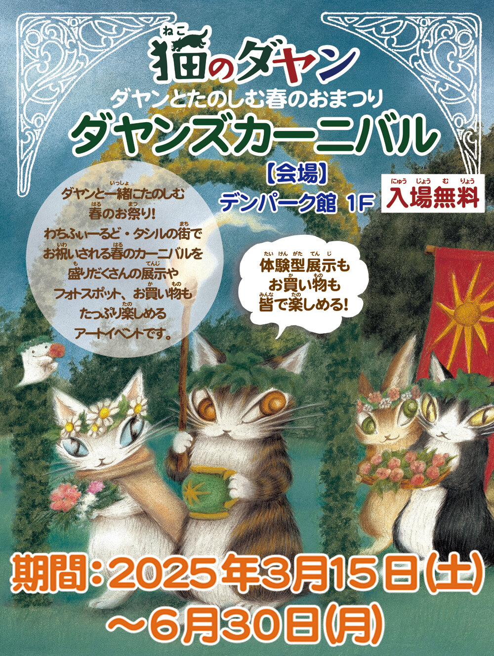 https://www.wachi.co.jp/w_news/ivent/1b88274c0a95ffe348c7f691c8dcf8c94d4c3aff.jpg