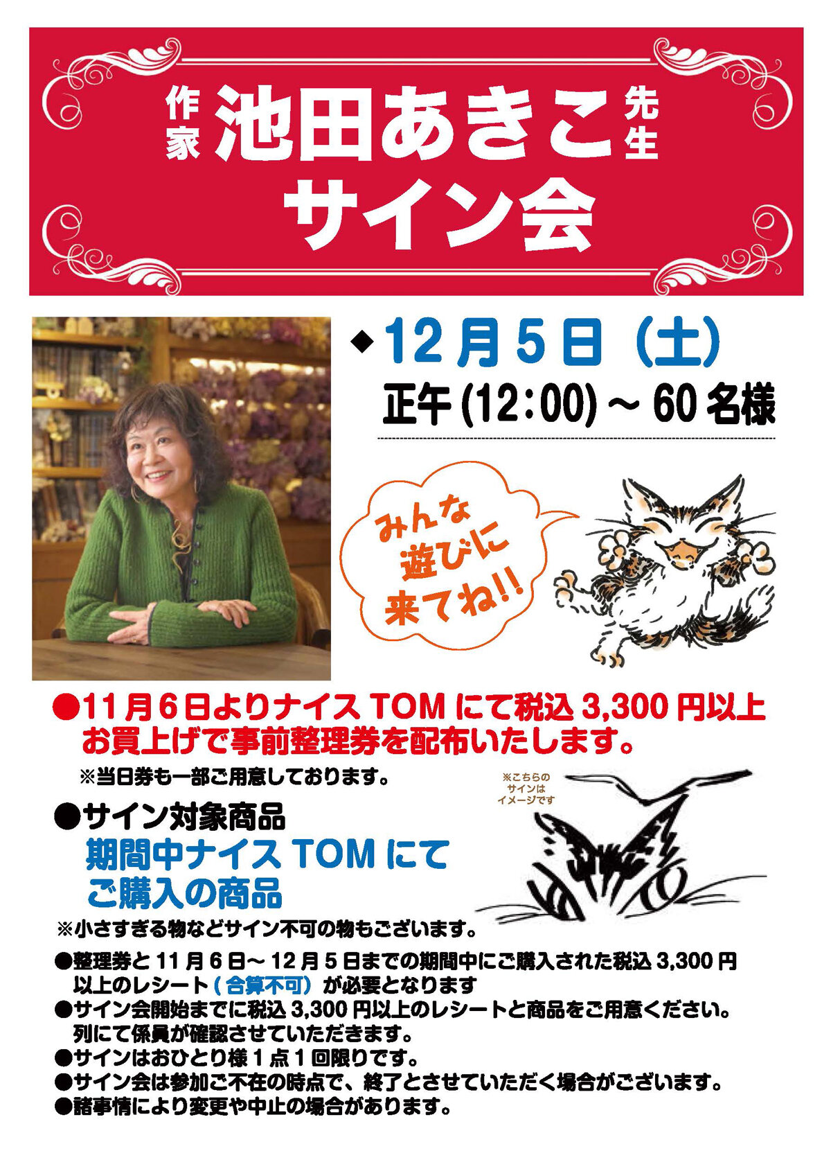 https://www.wachi.co.jp/w_news/ivent/290f2b77cb09940b627276acf08042e7a84ef649.jpg