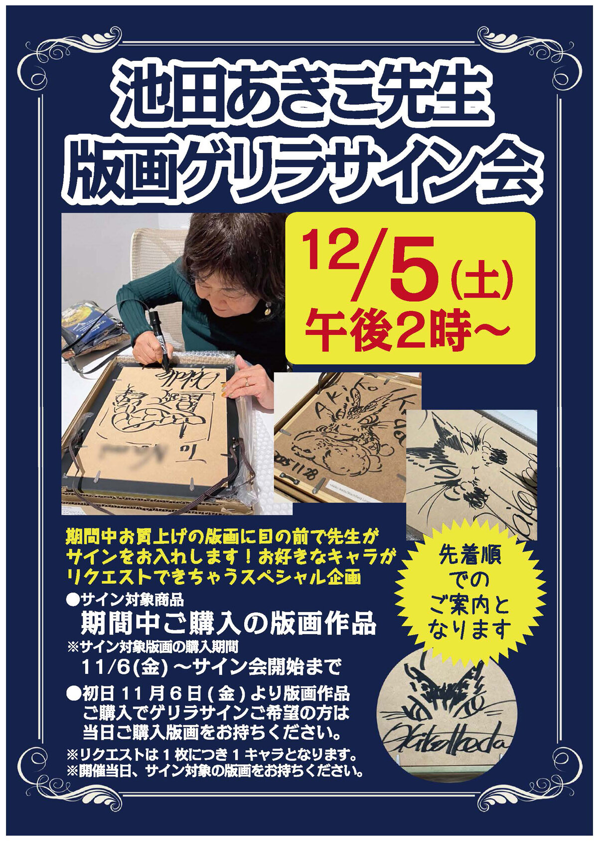 https://www.wachi.co.jp/w_news/ivent/6bc3748c69f5b9aebdd722e1061815ea11b590be.jpg