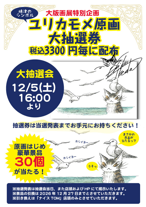 https://www.wachi.co.jp/w_news/ivent/782a84d40924206f1b50bd3a9631fe92d49fff79.jpg