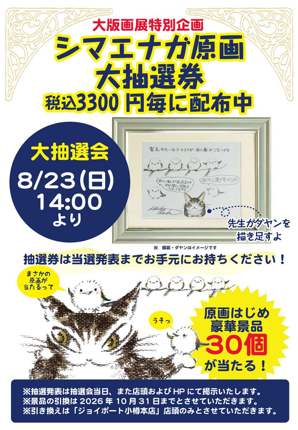 https://www.wachi.co.jp/w_news/ivent/7ad18a8eea7c051584e2dca350a778c3ebc1748d.jpg