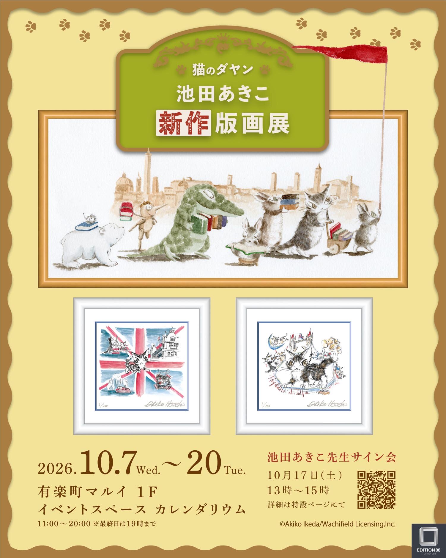 https://www.wachi.co.jp/w_news/ivent/Dayan2026_KV_T.jpg