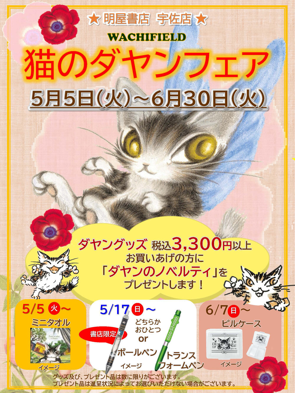 https://www.wachi.co.jp/w_news/ivent/a1a9eb42ce290a08cdd4e2f9c3b7cbfe67f69327.jpg