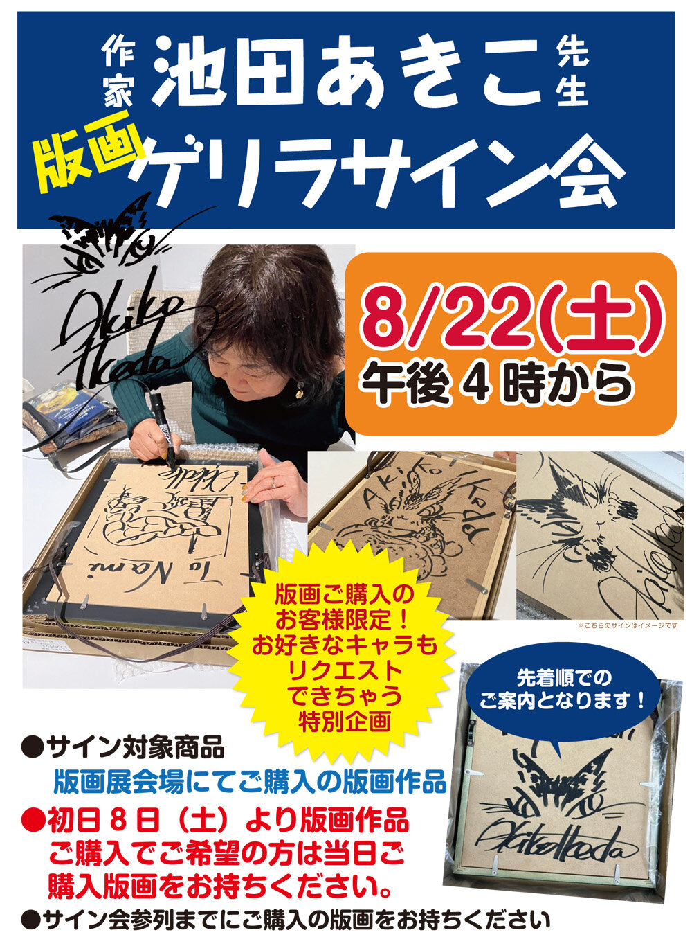 https://www.wachi.co.jp/w_news/ivent/a36f4466553a52a93c53cb0977f5a5a4e08ed348.jpg