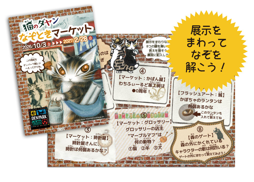 https://www.wachi.co.jp/w_news/ivent/affecb8facbe9ae0a9a23dc22aeb50e8a2982761.jpg
