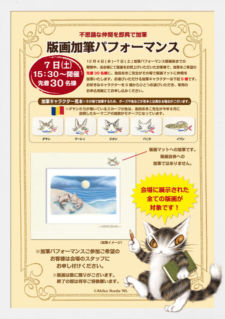 202412maruzen_kahitsu.jpg