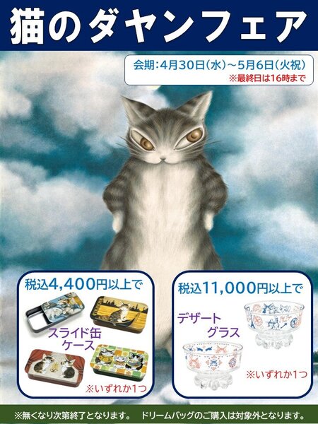 202504maruhirokawagoe.jpg