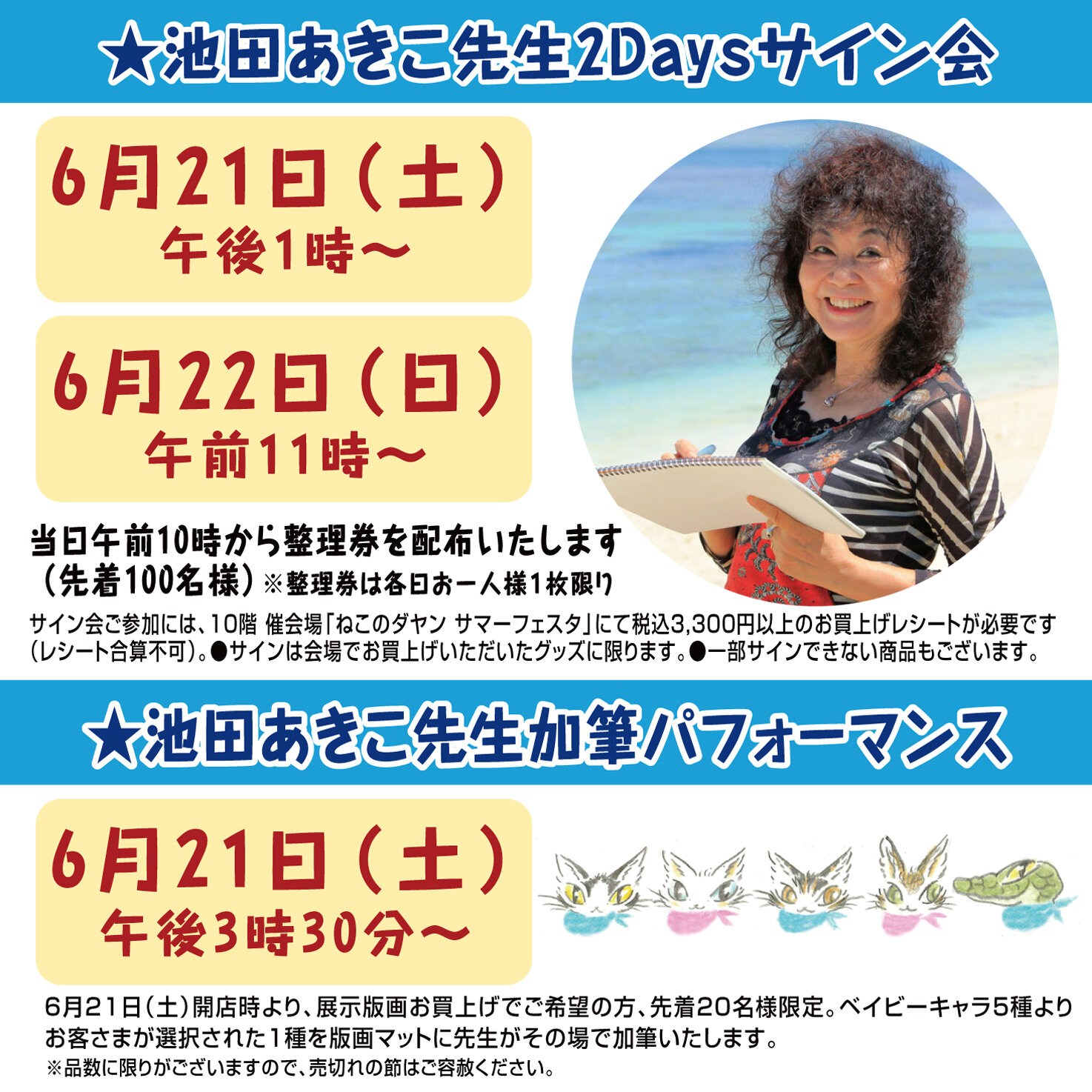 名古屋サイン会.jpg
