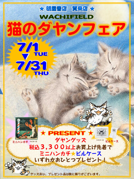 202507haruyasyotenkakuten.jpg