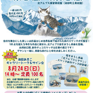 ダヤン　直筆サイン入りジークレー ダヤン 直筆サイン入りジークレー （ダヤン 版画 わちふぃーるど