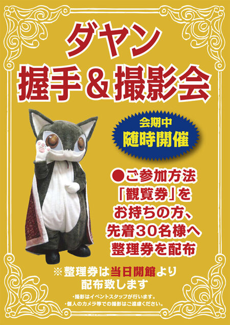 202510yawatahamashibijyutukan_5.jpg
