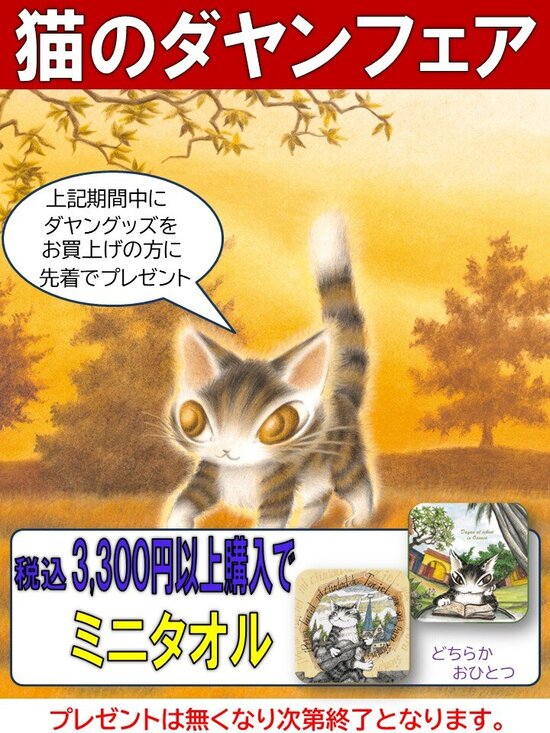 202512tsutaya yumegaoka-soratos.jpg