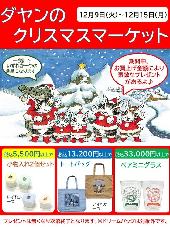 202512tobu hyakkaten.jpg