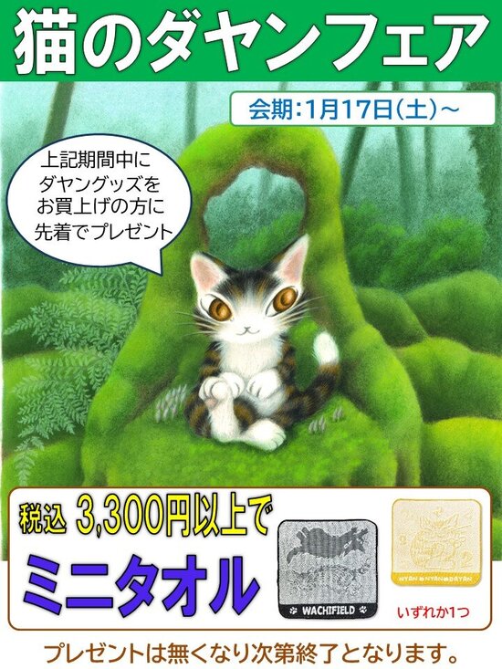 202601sanseidoshoten ebina.jpg