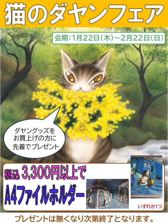 202601sanseidoshoten solamachi.jpg