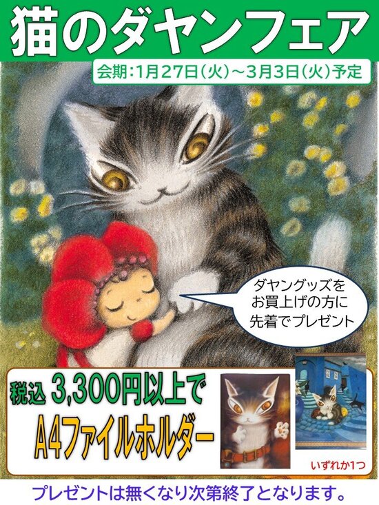 202601yurindo celeohachioji.jpg