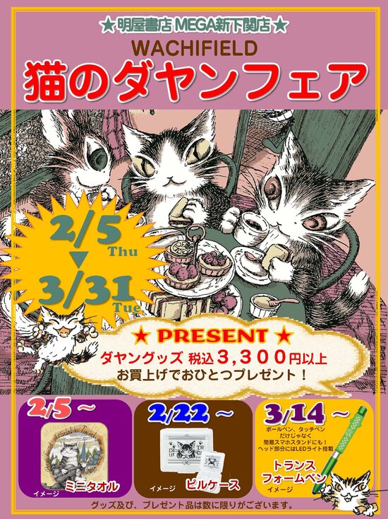 202602haruyashoten shinshimonoseki.jpg