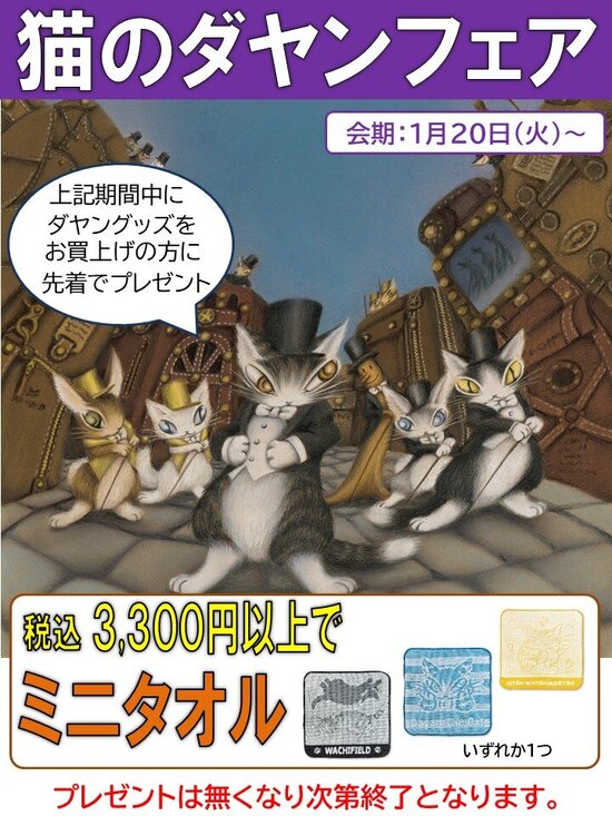 2026三省堂そごう千葉店 ノベルティ進呈POP.jpg