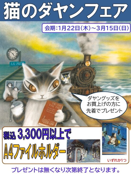 202601yurindo tressaーyokohama.jpg