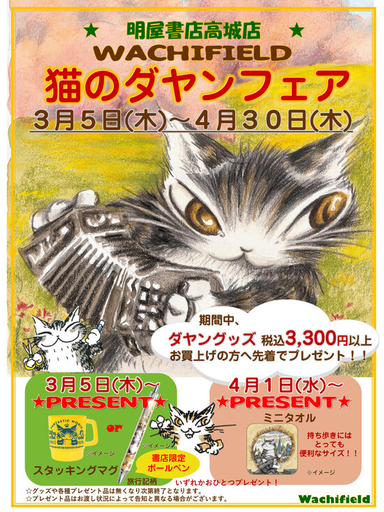 202602haruyashoten takajo.jpg