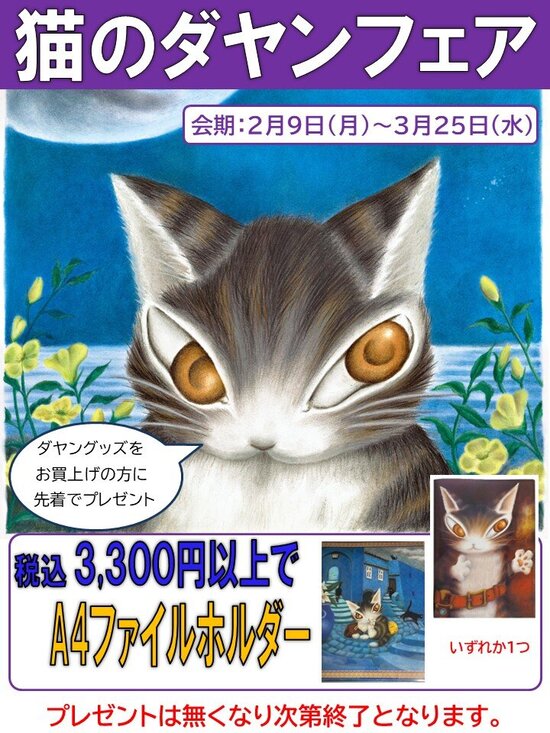 202602yurindo granduo kamata.jpg