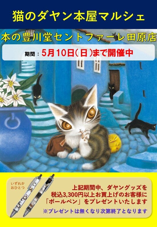 202604honnohousendou centfare tahara_pop.jpg