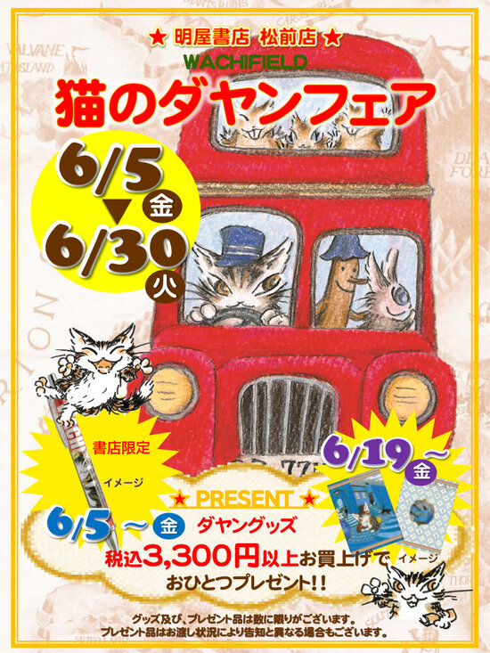202605haruya shoten masaki.jpg