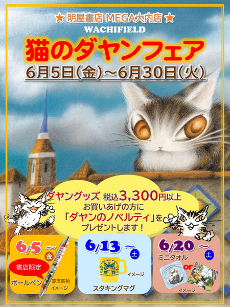 202605haruya shoten megaouchi.jpg