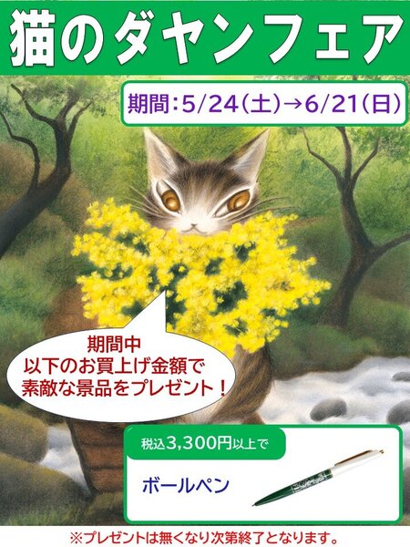 202605kinokuniyashoten kanazawadaiwa.jpg
